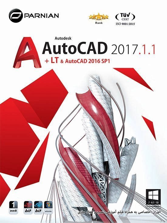 نرم افزار Autocad 2017.1 LT & Autocad 2016 SP1 پرنیان 1475