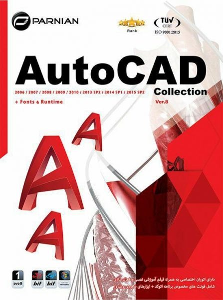 نرم افزار Autocad Collection ver.8 پرنیان 1479