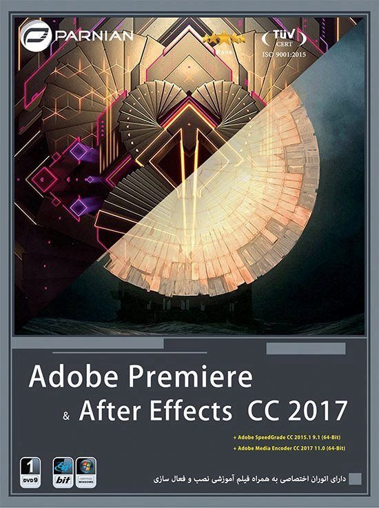 نرم افزار Adobe Premiere & After Effects cc 2017 پرنیان 1487