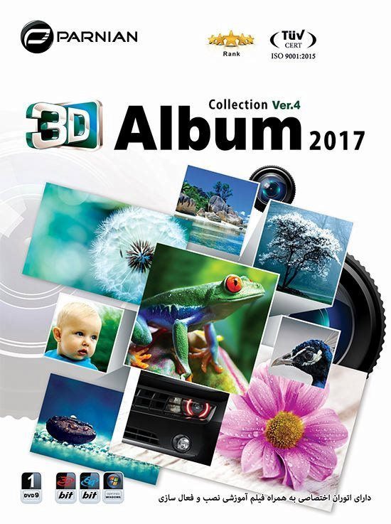 نرم افزار 3D Album 2017 Collection Ver.4 پرنیان 1490