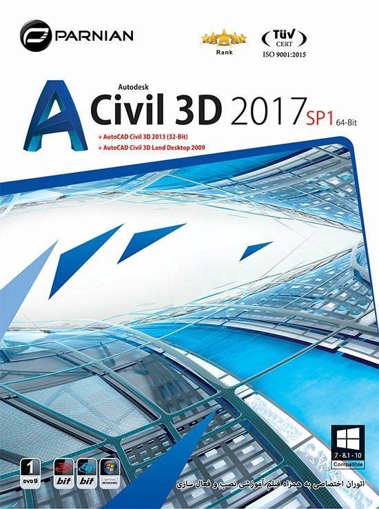 نرم افزار Civil 3D 2017 SP2 پرنیان 1491