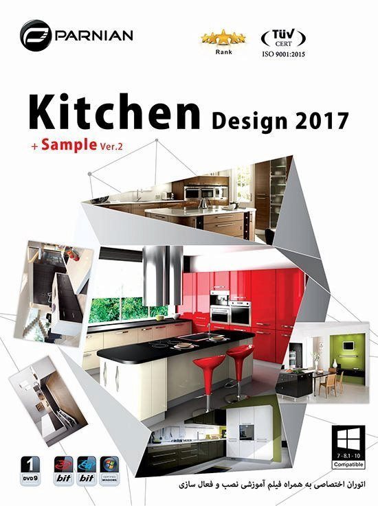 نرم افزار kitchen Design 2017 پرنیان 1496