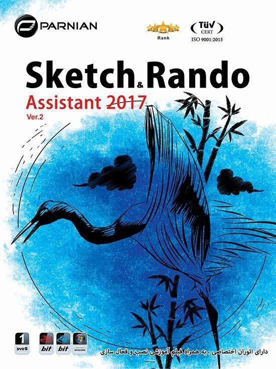 نرم افزار Sketchup & Rando Assistant 2017 پرنیان 1498