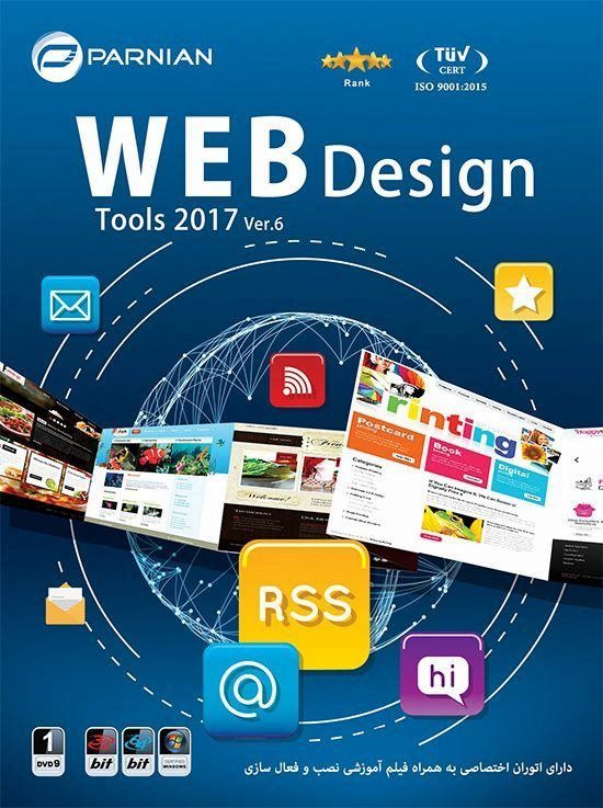 نرم افزار Web Design Tools 2017 Ver.6 پرنیان 1501