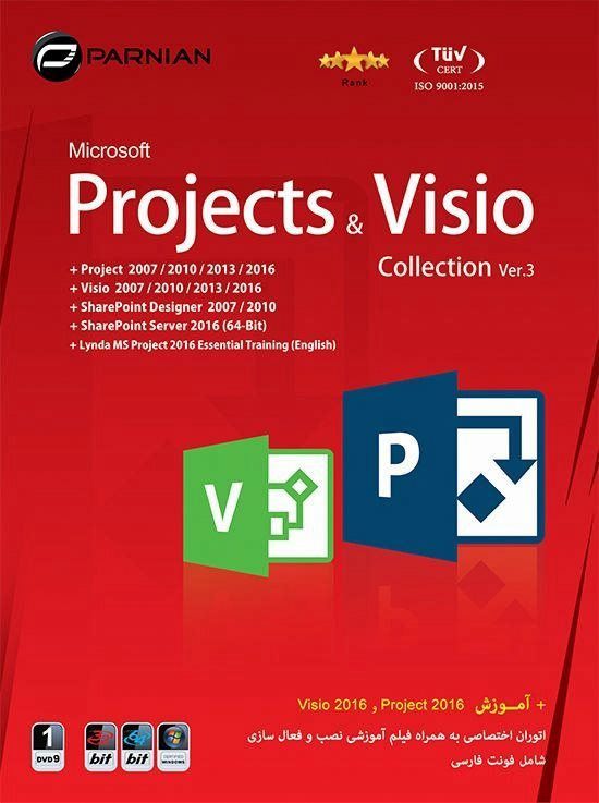 نرم افزار Projects & Visio Collection ver.3 پرنیان 1506