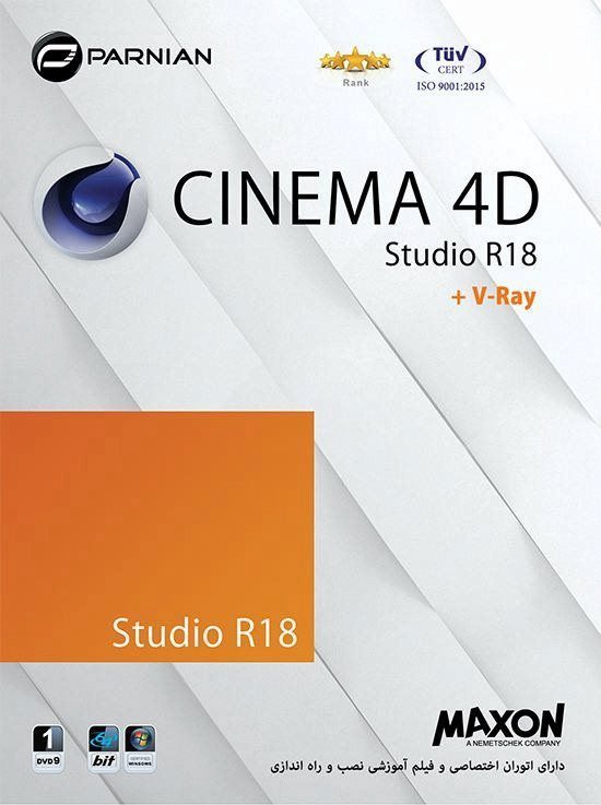نرم افزار Cinema 4D Studio R18 V Ray پرنیان 1549