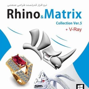 نرم افزار Rhino & Matrix Collection ver.5 V Ray پرنیان 1563