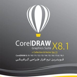 نرم افزار CorelDraw X8.1 Collection & Vector ver.15 پرنیان 1571