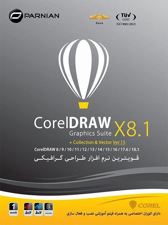 نرم افزار CorelDraw X8.1 Collection & Vector ver.15 پرنیان 1571