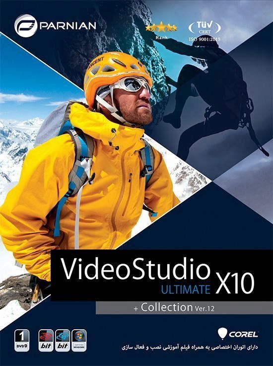 نرم افزار Video Studio Ultimate X10 پرنیان 1586