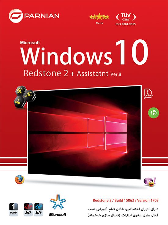 نرم افزار Windows 10 Redstone 32/64Bit Assistant 1DVD9 پرنیان 1614