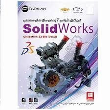 نرم افزار SolidWorks Collection 32Bit طراحی سه بعدی صنعتی پرنیان