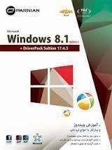 نرم افزار Windows 8.1 UPDATE 3 Driver Pack 17.4.5 32|64bit 1DVD9 پرنیان