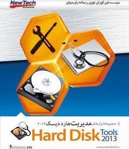 نرم افزار Hard Disk Tools 2013 فن آوران نوین رسانه پارسیان