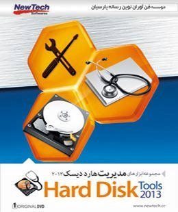 نرم افزار Hard Disk Tools 2013 فن آوران نوین رسانه پارسیان