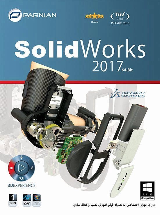 نرم افزار SolidWorks 2017 پرنیان 1481