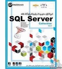 نرم افزار SQL Server Collection ver.4 32|64 bit 2DVD9 پرنیان