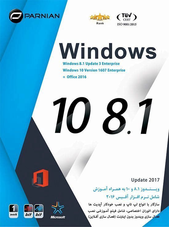 نرم افزار Windows 10 Ver 1607 windows 8.1 Update 3 پرنیان 1529