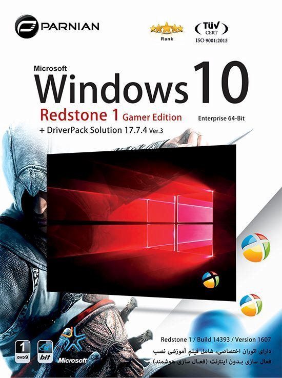 نرم افزار Windows 10 Redstone1 Game Edition پرنیان 1451