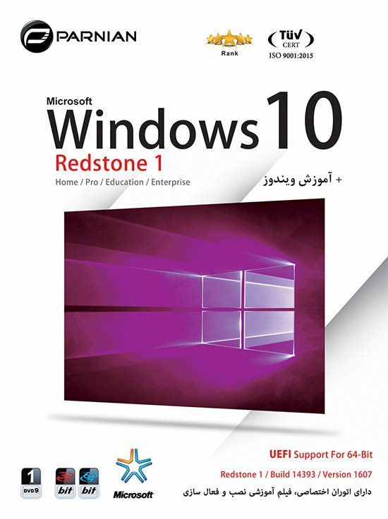نرم افزار Windows 10 Redstone1 build 14393 ver 1607 پرنیان 1533