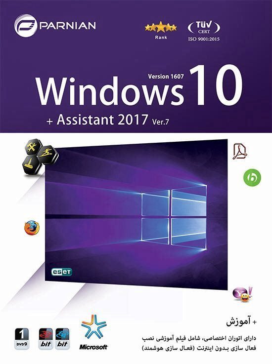 نرم افزار Windows 10 Assistant 2017 پرنیان 1540