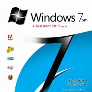 نرم افزار Windows 7 SP1 All Edition SP1 Assistant 2017 Ver.10 پرنیان 1541