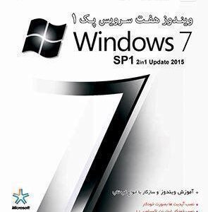 نرم افزار Windows 7 Update 2015 SP1 32/64Bit 1DVD پرنیان