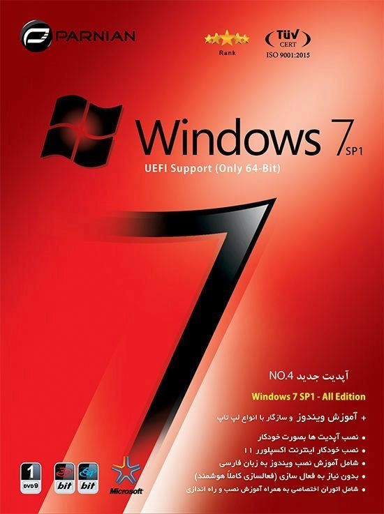 نرم افزار Windows 7 SP1 UEFI Support Only 64bit پرنیان 1528