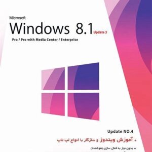 نرم افزار Windows 8.1 UPDATE 3 Pro/Pro with Media/Enterprise پرنیان 1553