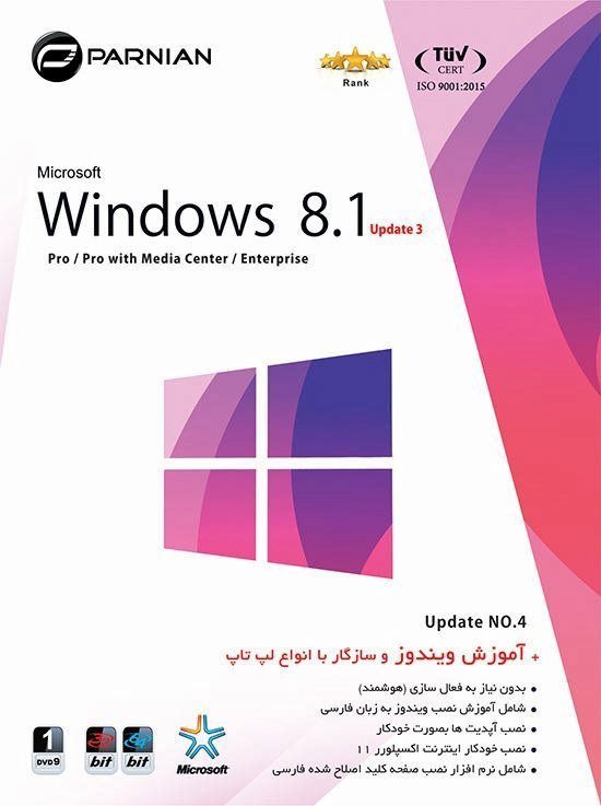 نرم افزار Windows 8.1 UPDATE 3 Pro/Pro with Media/Enterprise پرنیان 1553